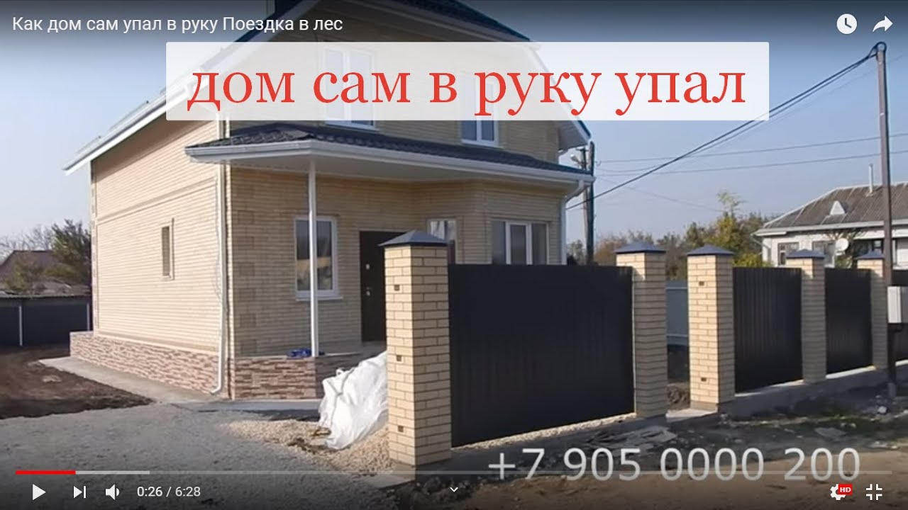 Стройгарант Анапа Купить Дом Цена Фото