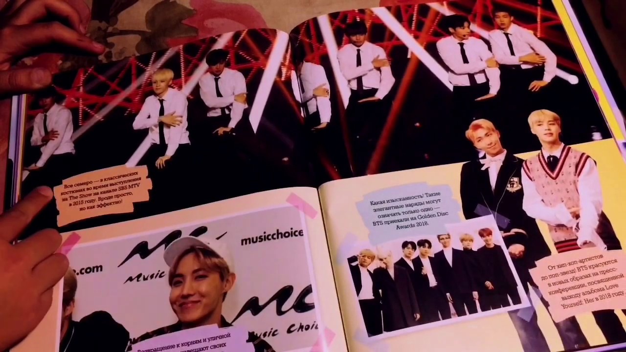 Обзор книги «BTS главная книга фаната🌝💖
