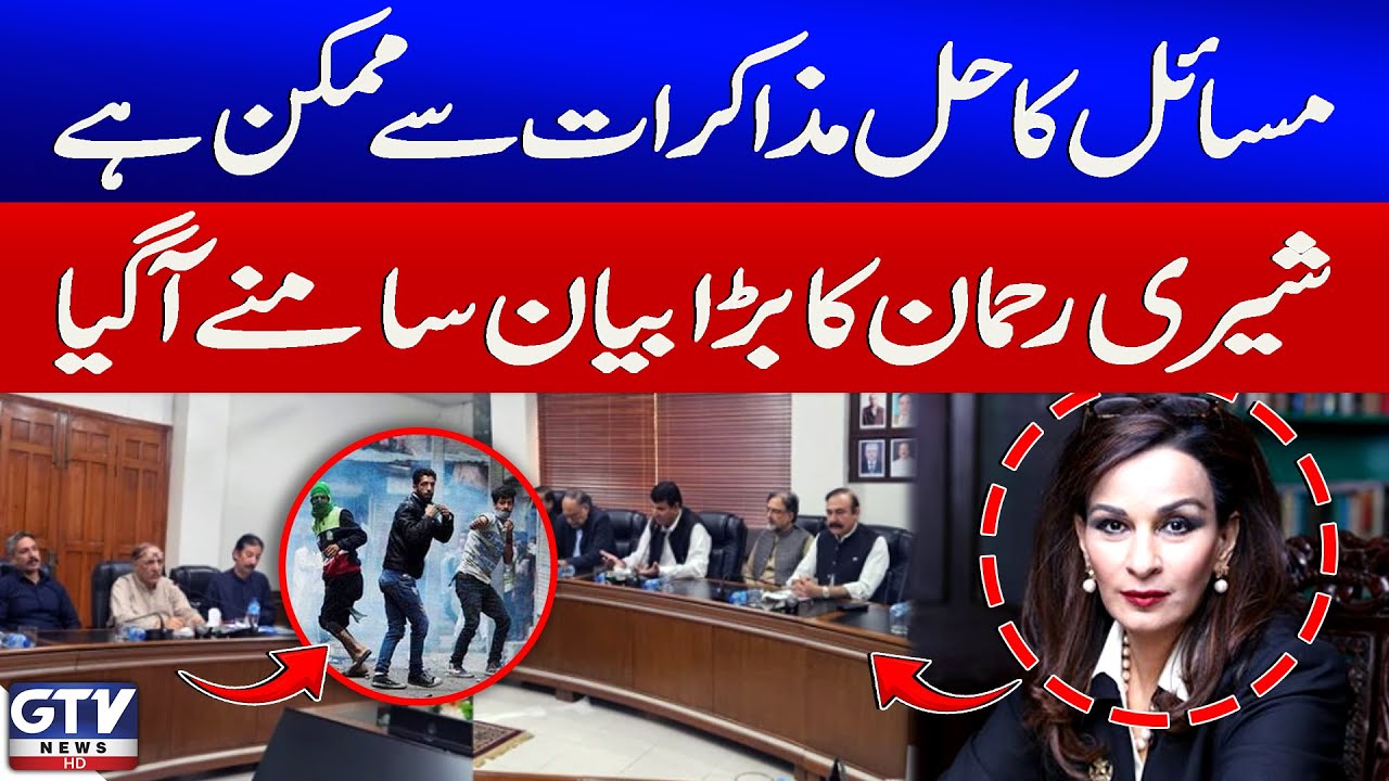 Sherry Rehman Urges Azad Kashmir Youth To Solve Issue With Talk | AJK Protest | Breaking News