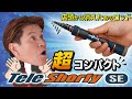 店頭から消えたあのロッド！テレショーティーSE