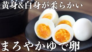 ストウブで『まろやかゆで卵』ぷるもち食感でサンドウィッチにもぴったり！