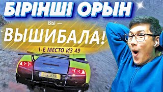 Өмірімде біріншірет топ-1 алдым!!! (Forza Horizon 5) #20