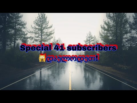 Special 41 subscribers მალე!