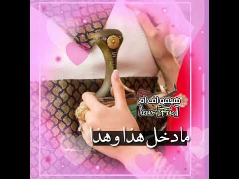 قلبي اناء حب هذه مدخل هذه وهذه