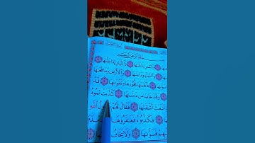القرآن الكريم سورة الشمس الشيخ علاء عقل