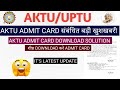 AKTU Admit Card Download Solution | AKTU Admit Card Card 2025 | How To Download AKTU Admit Card