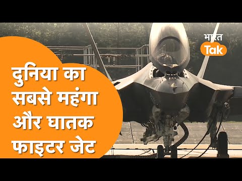 वीडियो: यू.एस. कितने f-35 करता है? पास होना?