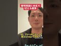 審判に本気で吠える攝津　#shorts