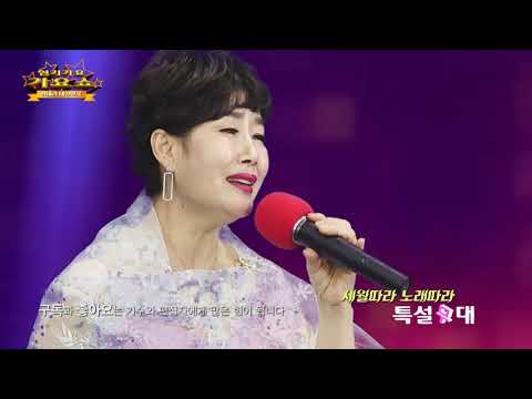 이대로 돌이 되어도 / 노래 김진남 (2021 인기가요 가요쇼)