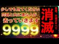 どのお守りよりも効果がある🪬悪運、不運が消滅🪬少し見ておくだけで問題と嫌な人が目の前から去っていく最強の破邪結界が自動的に守ってくれます✨