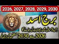 Leo Horoscope 2026 To 2030 The Next 5 Years Will Change Everything Career Wealth Marriage 