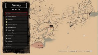 Red Dead Redemption 2 карта шайки Джека Холла 1