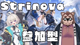 【Strinova コラボ 参加型】ちょっくら2次元行ってくるわ！