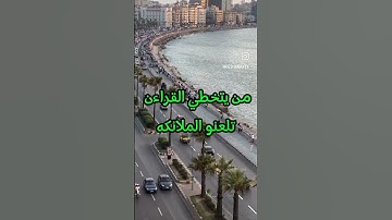 لاتهرب من القرآن الكريم⁦❤️⁩✨ #اللهم_صل_وسلم_على_نبينا_محمد #اكسبلور #اقتباسات #لايك #الرزق #duet