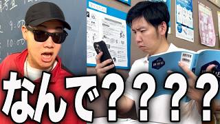 【コント】テスト中に堂々とカンニングする高校生