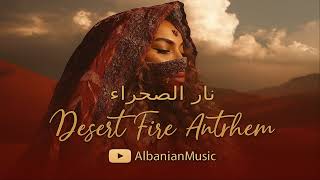 Desert Fire Anthem (نار الصحراء) — Arabic Cinematic EDM | (Aggressive Phonk Club Drop 2025)