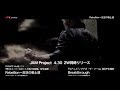 JAM Project「Rebellion~反逆の戦士達」Music Clip(Short Ver.)