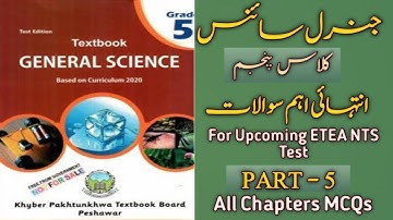 GENERAL SCIENCE CLASS 5 NEW COURSE | COMPLETE BOOK MCQs.  |GENERAL SCIENCE MCQs PART-5