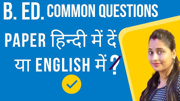 Dr.RMLAU Paper Hindi me de ya English me | Marks kisme Jada ata hai | #EAdda