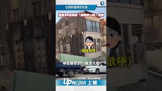 【影片】這不是AI合成！台南新建案挖地基　隔壁3層樓透天厝竟倒塌崩毀