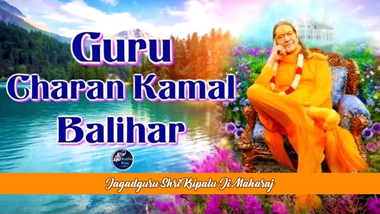 🧡Guru Purnima | Guru Charan Kamal Balihar | Jagadguru Shri Kripaluji Maharaj | Radha Kunj