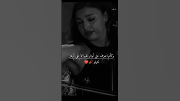 عزف دنيا جابر وكأنها تعزف على اوتار قلبها لا على اوتار تشيلو 