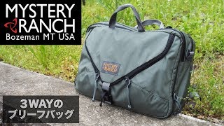 Backpack] Mystery Ranch 3-Way [Briefcase] - YouTube