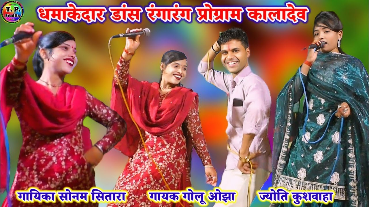 #सोनम_का_डांस_देखकर_पब्लिक_झूम_उठी