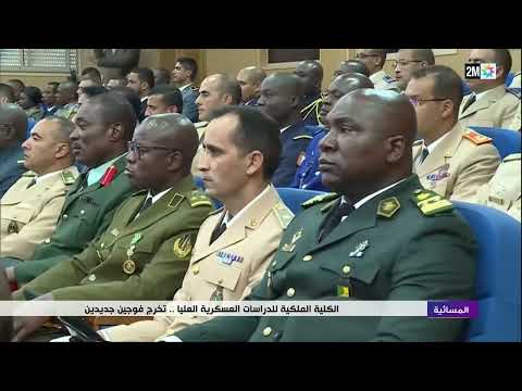 المارشال بن كاملة بارودي يقوم بتخرج دفعات ضباط الجيش الملكي المغربي بحضور مولاي هشام تشومسكي 