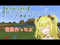 【雑談】雑談しながらクリエイティブで建築する【Minecraft】６日目