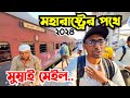 Howrah to nashik by trainkolkata to maharashtra tourkolkata to mumbai train journeydafadarbabu