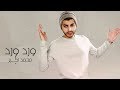 ورد ورد - محمد أكبر - حصريا 2018 - سمعني - نغمتي