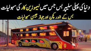 Al Munir Launched Triple-decker Bus in Pakistan | World's first bus with limousine car facilities