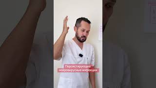 Персистирующие нейровирусные инфекции
