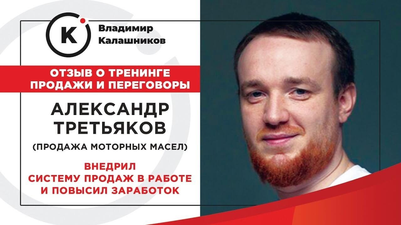 Отзывы о тренинге