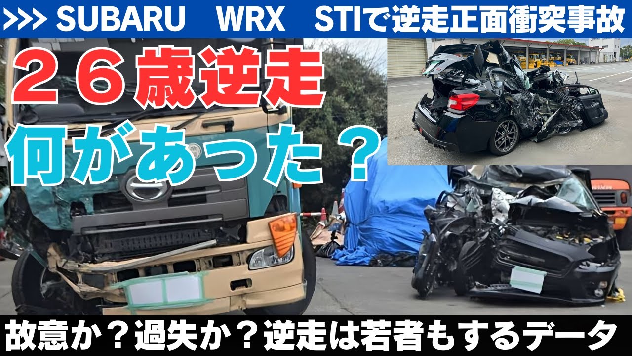 YH　事故処理車　2台 ヱｽ🐟 on X: 