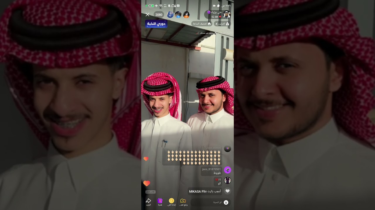 بث علي وزياد جاكو