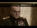 Сталин Жуков