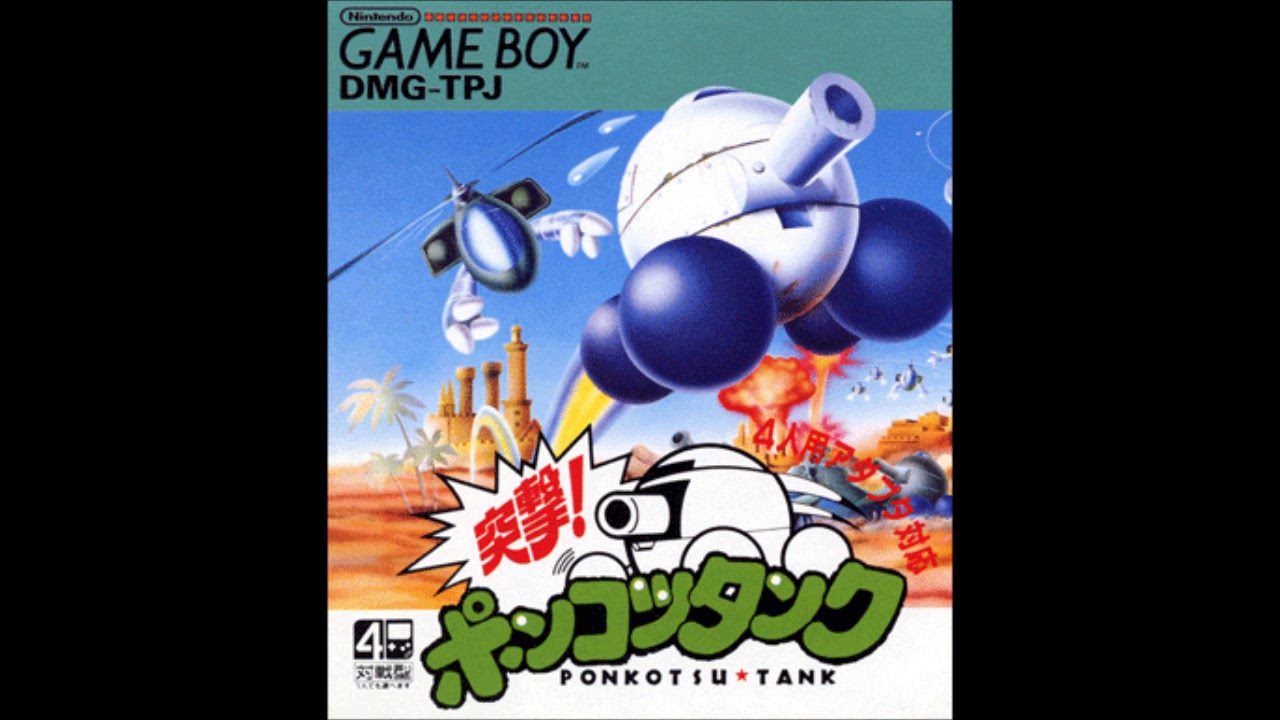 GB)突撃!ポンコツタンク/Trax-Soundtrack - YouTube