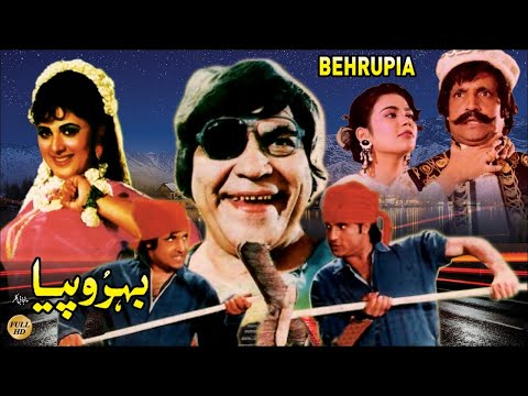 BEHRUPIA (1993) - UMAR SHARIF,  RAMBO, SAHIBA, RUBI & RANGEELA - OFFICIAL FULL MOVIE