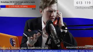 ПРЕЗИДЕНТ D.K. INC ОТВЕЧАЕТ НА ЗВОНКИ ПОДПИСЧИКОВ