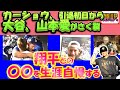 【大谷MLB:手動で翻訳】(全訳)カーショウ引退初日に出演! 唯一、大谷と由伸の名前「翔平の事で俺、一生自慢する事がある」「子どもはヨッシーってつける」大谷とのオールスター/日英翻訳,英語字幕つき