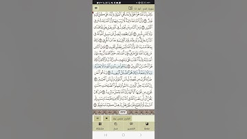 سورة الحج من آية ٦ إلى آية ١٥ - تلاوة الشيخ فارس عباد