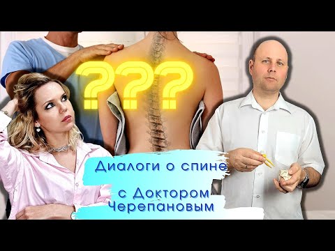 Мануальная терапия | вся правда | почему столько разных мнений даже среди врачей?