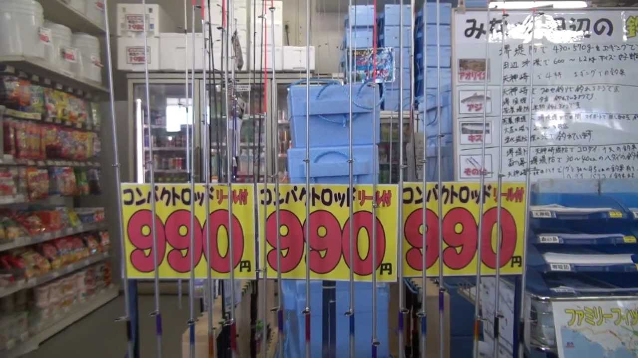 釣竿はリール付いて990円から - YouTube