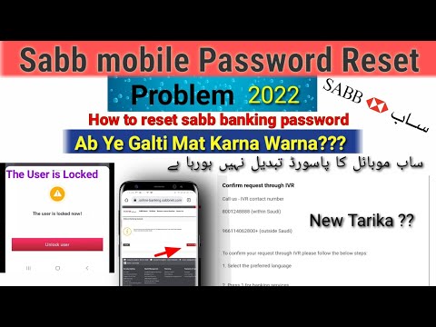 how to reset sabb mobile password 2022 | sabb mobile new password |user is locke unlock kaise krare|