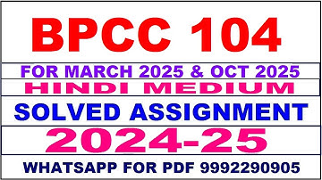bpcc 104 solved assignment 2024-25 | bpcc 104 solved assignment in hindi 2025 | bpcc 104 2024-25