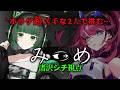 【みつめ】ビビり2人が片方にしか現れない異変を探す… 【渚沢シチ / MEDA / #ミクスト】