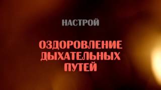 видео антибиотики при воспалении верхних дыхательных путей