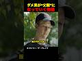 ダメ男が“父親”になっていく物語